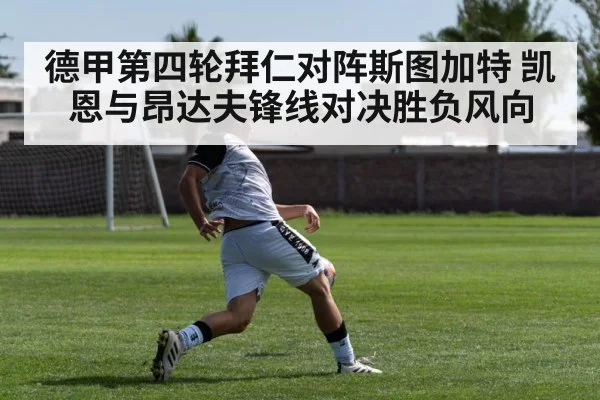 soccer striker shooting goal